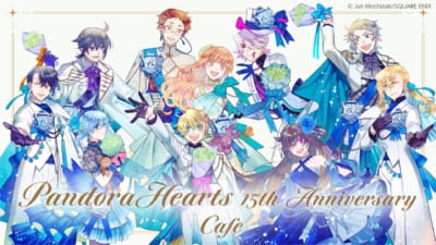 「PandoraHearts 15th Anniversary Cafe」イベントビジュアル