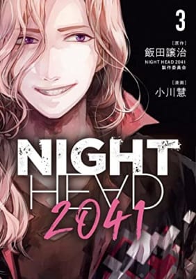 NIGHT HEAD 2041(3)