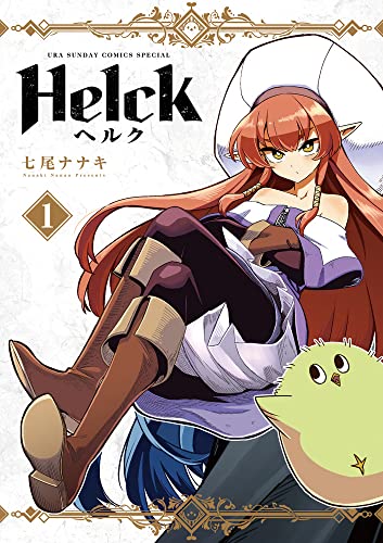 Helck 新装版 (1)