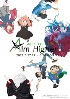「WIT STUDIO 10th Aim Higher」ビジュアル