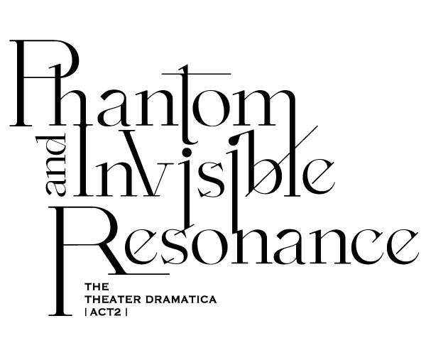 「劇団『ドラマティカ』ACT2／Phantom and Invisible Resonance」ロゴ