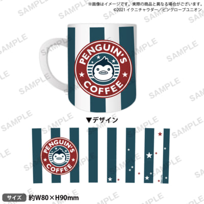 輪るピングドラム PENGUIN'S COFFEE マグカップ：1,500円(税別)