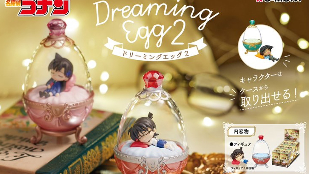 「名探偵コナン Dreaming Egg2」服部や松田など4名が新登場で「めちゃんこ可愛い」