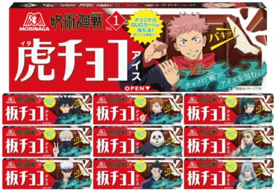 「呪術廻戦×板チョコアイス」パッケージデザイン全10種