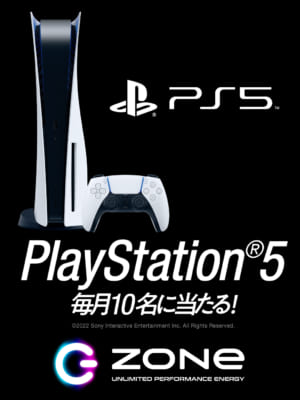 「PlayStation®5」が毎月10名に当たる！