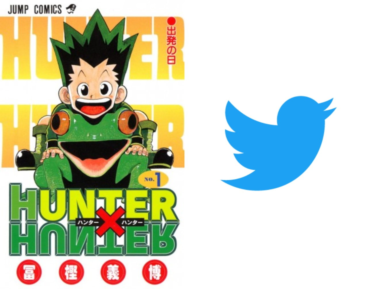 「HUNTER×HUNTER」冨樫義博先生がTwitter開設で大混乱！？声優界のファンも大騒ぎ