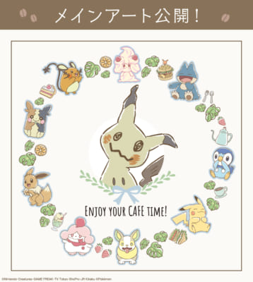 新作一番くじ「Pokémon Mimikkyu’s Cafe Time」メインアート