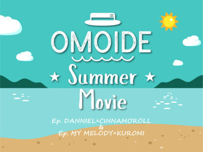 「OMOIDE Summer Movie」
