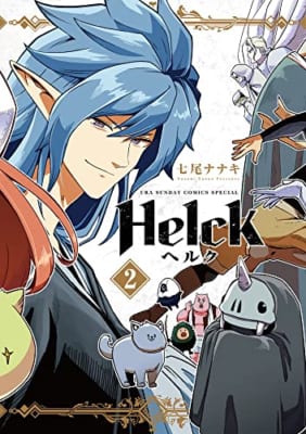 Helck 新装版 (2)