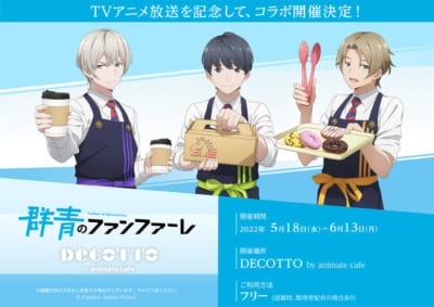TVアニメ「群青のファンファーレ」×「DECOTTO by animate cafe」描き下ろし