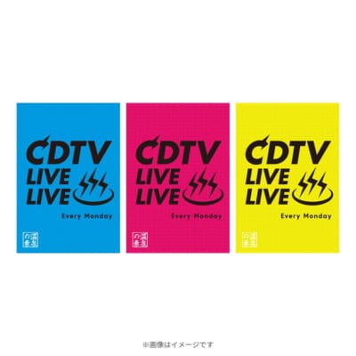 「CDTV ライブ! ライブ!」入浴剤