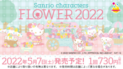 「Sanrio characters Flower 2022」