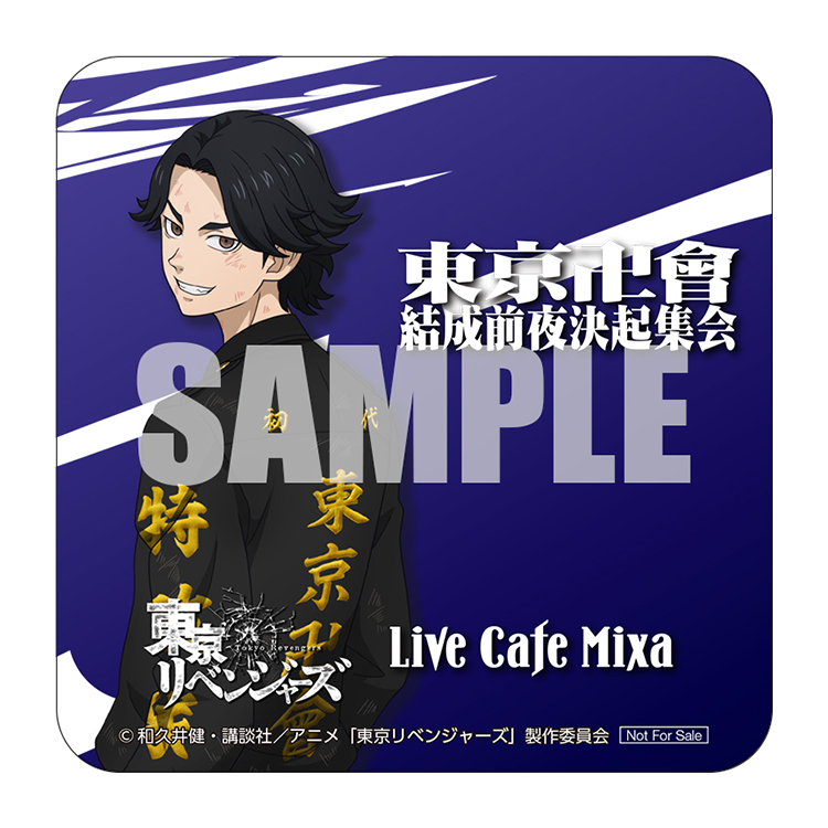「東京リベンジャーズ」×「Live Cafe Mixa」特典情報 オリジナルコースター