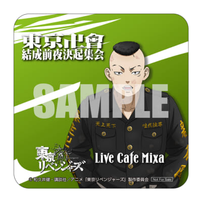 「東京リベンジャーズ」×「Live Cafe Mixa」特典情報　オリジナルコースター