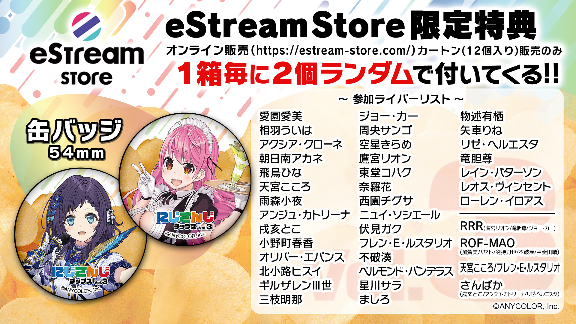 eStream Store