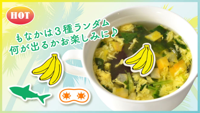 「銀魂×アニメイトカフェ」真選組のあったか卵スープ
