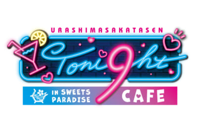 浦島坂田船【Toni9ht CAFE in SWEETS PARADISE】ロゴ