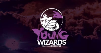 「YOUNG WIZARDS～Story from 蘆屋道満大内鑑～」