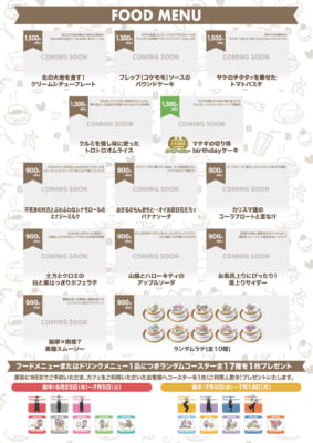 「ゴールデンカムイ×サンリオキャラクターズ」Chugai Grace Cafe　フード