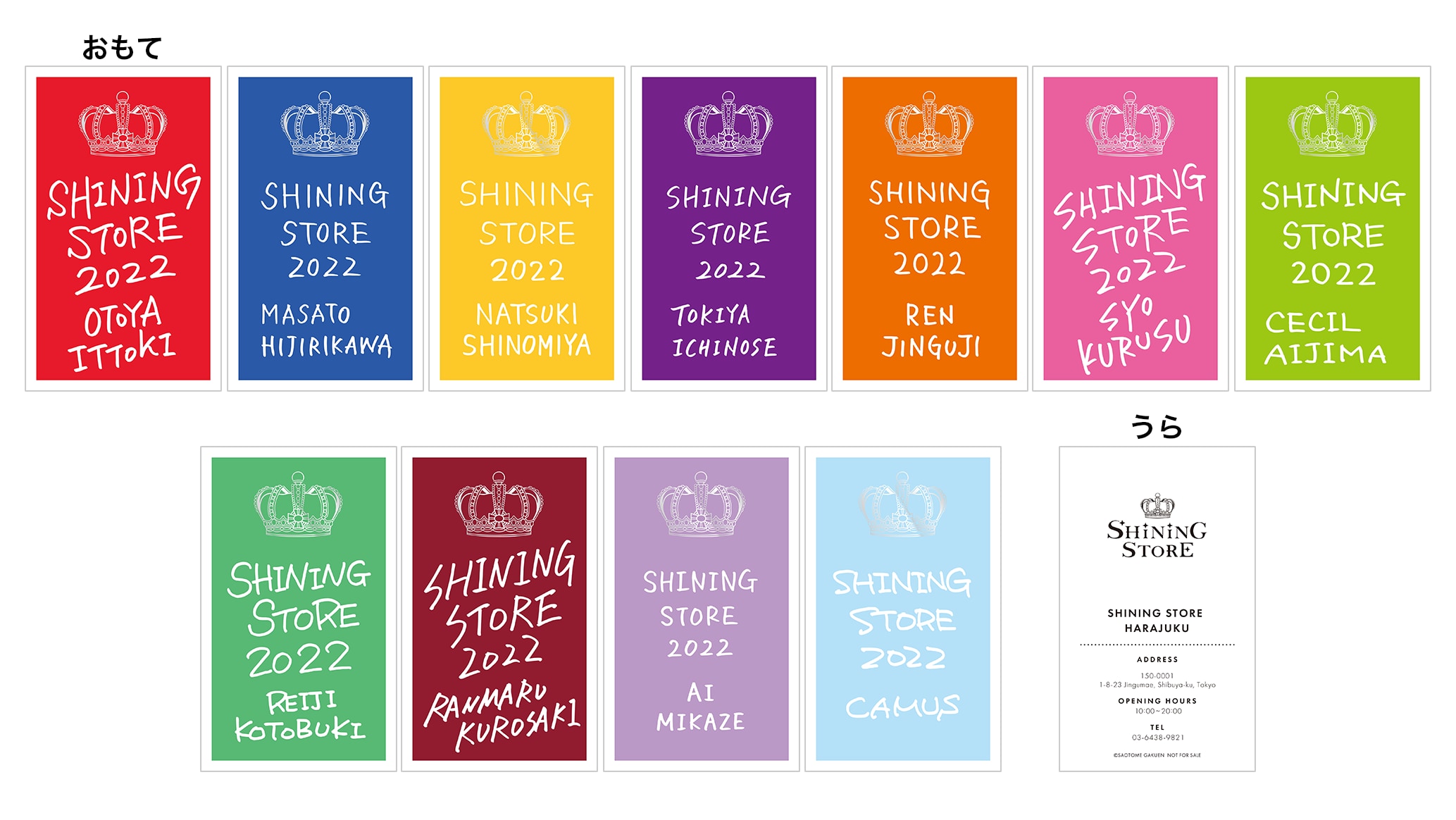 「うたの☆プリンスさまっ♪（うたプリ）」SHINING STORE　SHINING STOREショップカード配布　