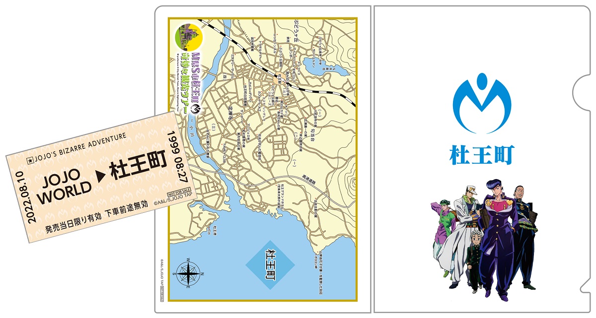 TVアニメ「ジョジョの奇妙な冒険」JOJO WORLD2 第4部アトラクション「M県S市杜王町奇妙な観光ツアー」