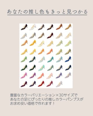 「神戸洋靴店」豊富なカラー