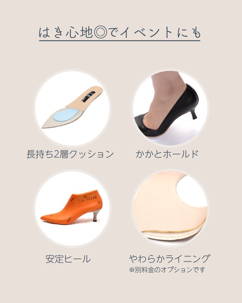 「神戸洋靴店」機能性