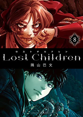 Lost Children 8 (8)
