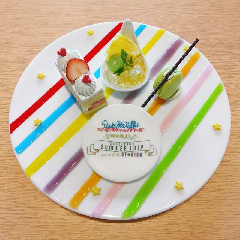 「うたの☆プリンスさまっ♪」イベント「KARUIZAWA SUMMER TRIP with ST☆RISH」デザートプレート（ランチョンマット付き）