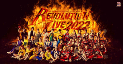 ミュージカル「新テニスの王子様」Revolution Live 2022