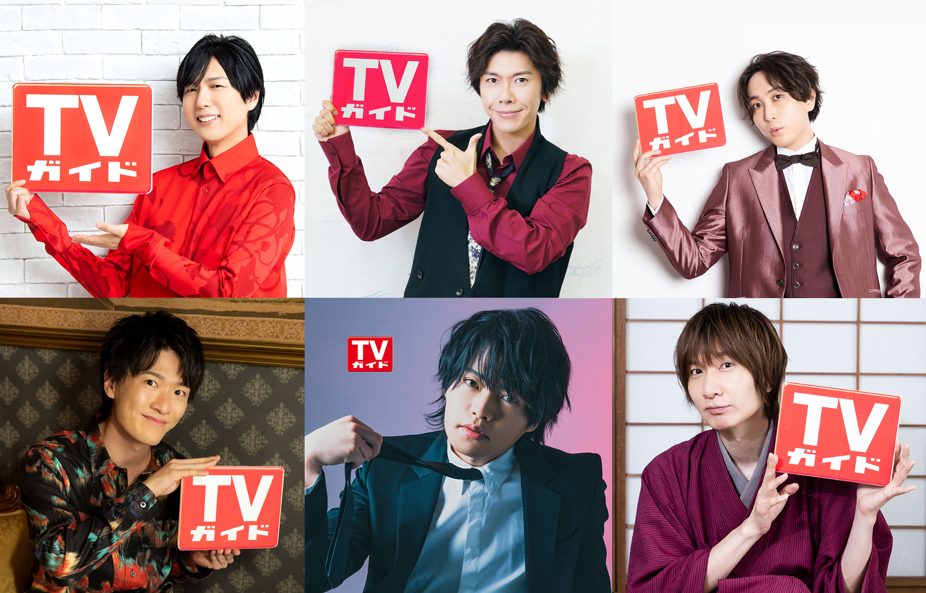 「TVガイド」神谷浩史さんら人気声優6名の生写真が特典！いつもと違う雰囲気にメロメロ
