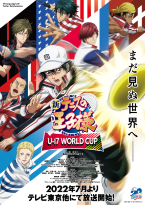 TVアニメ「新テニスの王子様 U-17 WORLD CUP」キービジュアル
