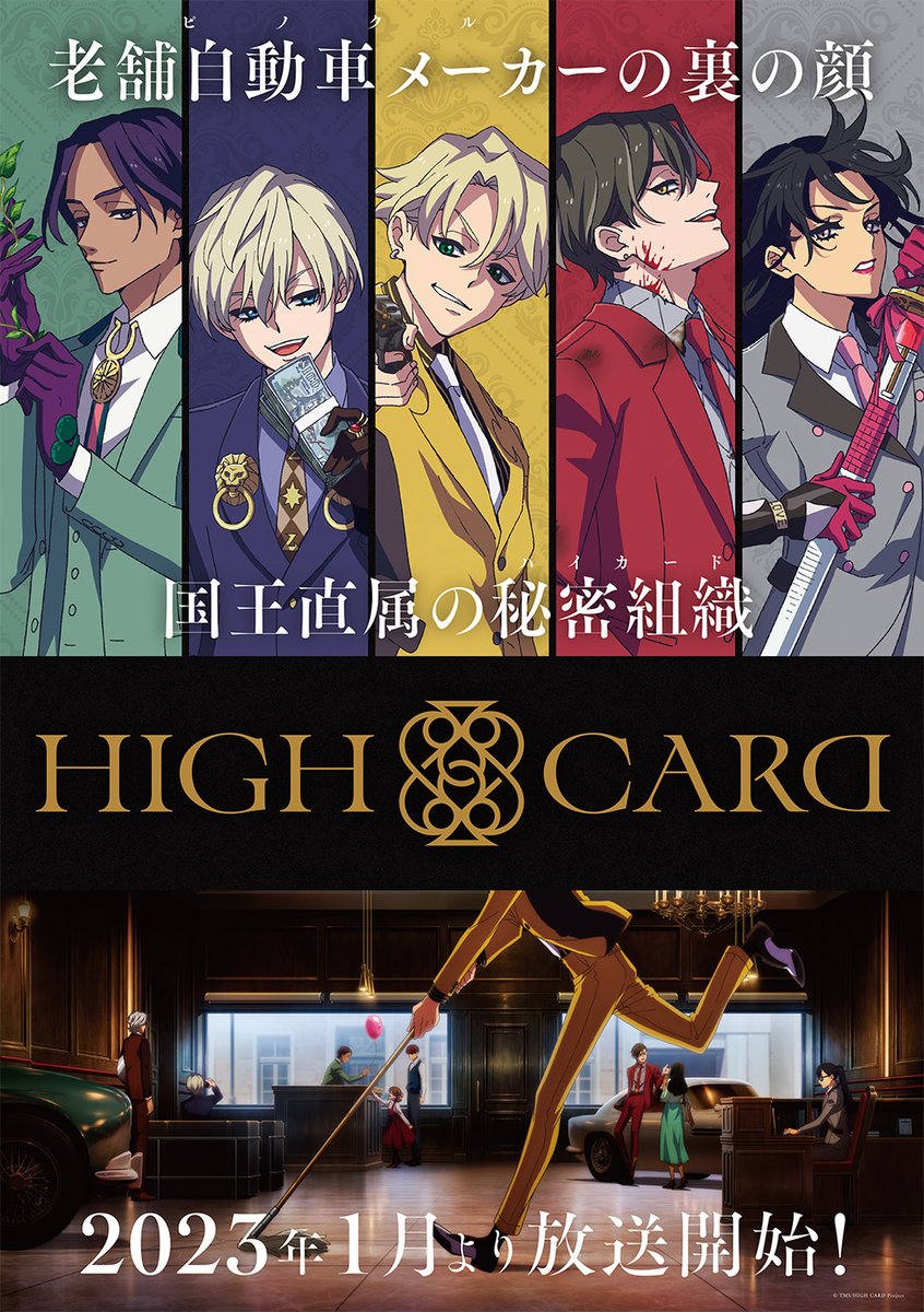増田俊樹さん&佐藤元さんを「HIGH CARD」キャラ原案・えびも先生が描く！「二人ともそっくり」