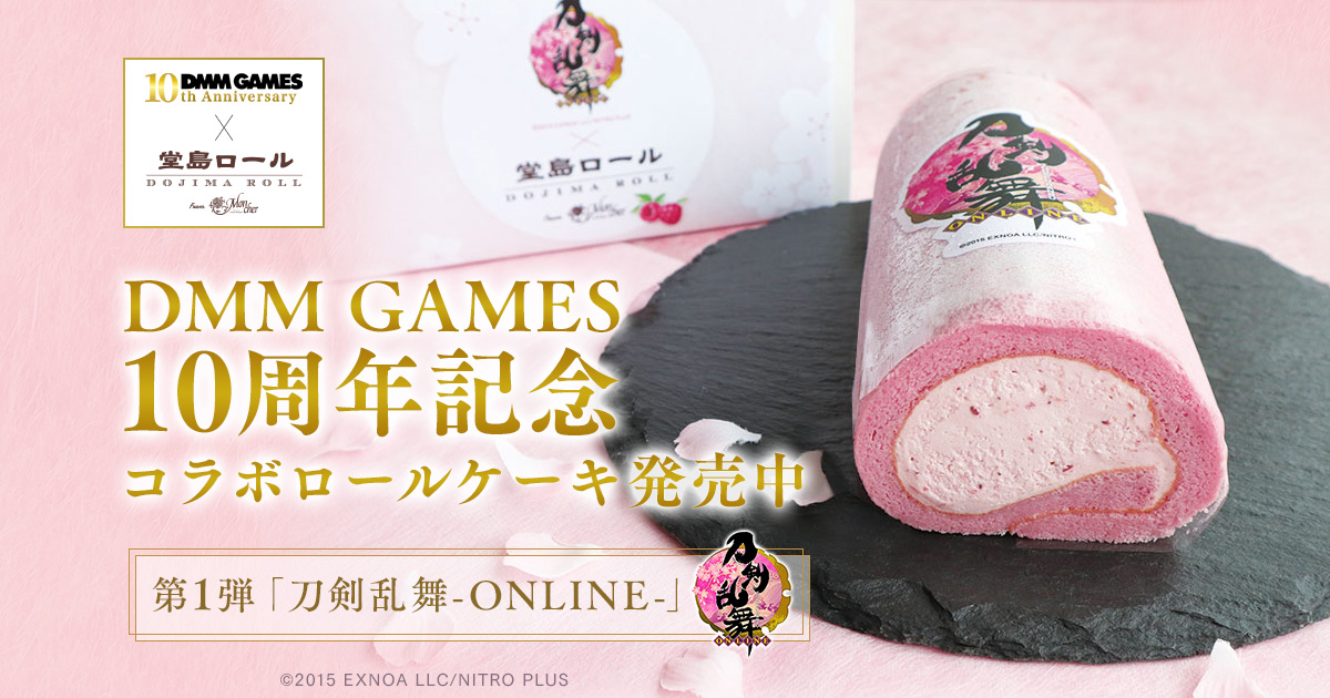「刀剣乱舞×堂島ロールケーキ」木苺のピンクロールケーキに「美味しそう」「買うしかない」
