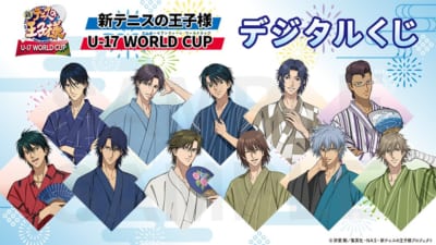 「新テニスの王子様 U-17 WORLD CUP」× スマホアプリ「HARAJUKU」コラボデジタルくじ