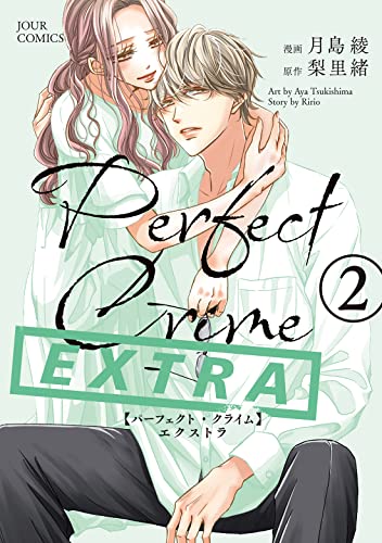 Perfect Crime EXTRA(2)