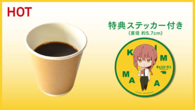 TVアニメ「チェンソーマン」×アニメイトカフェ　マキマが移動中に飲むコーヒー（ホット）