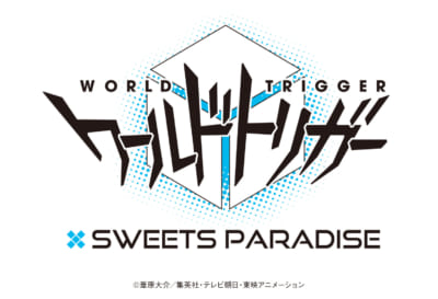「ワールドトリガー」×「SWEETS PARADISE（スイーツパラダイス）」コラボロゴ