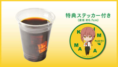 TVアニメ「チェンソーマン」×アニメイトカフェ　マキマが移動中に飲むコーヒー（アイス）
