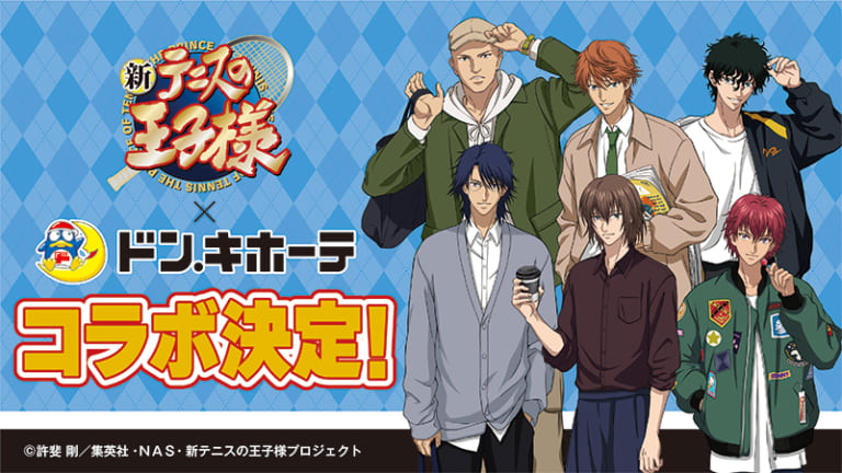 テニプリ ドンキ コラボ第2弾 不二 ブン太 忍足らの私服姿に おしゃれになったね にじめん