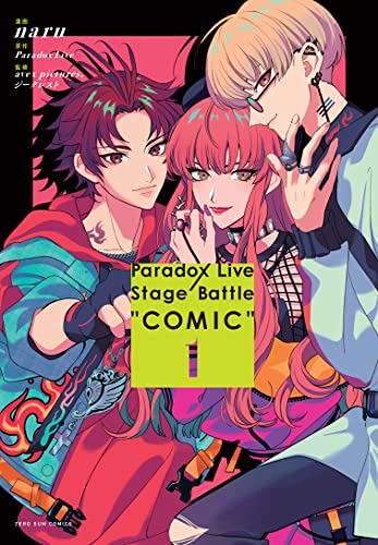 Paradox Live Stage Battle “COMIC” 1巻
