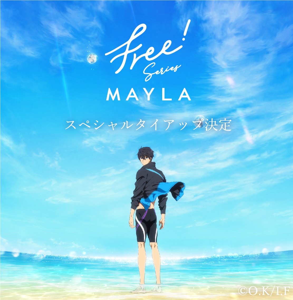 「Free!」×MAYLA（マイラ）