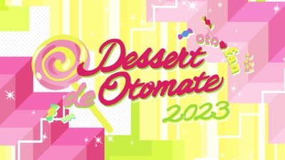 オトメイトファンイベント「Dessert de Otomate 2023」
