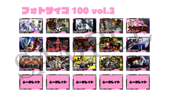 TVアニメ「モブサイコ100 Ⅲ」×「アニメイトカフェ」フォトサイコ100 vol.3
