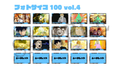 TVアニメ「モブサイコ100 Ⅲ」×「アニメイトカフェ」フォトサイコ100 vol.4