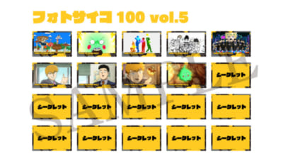 TVアニメ「モブサイコ100 Ⅲ」×「アニメイトカフェ」フォトサイコ100 vol.5