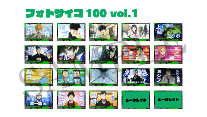 TVアニメ「モブサイコ100 Ⅲ」×「アニメイトカフェ」フォトサイコ100 vol.1