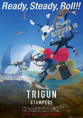 TVアニメ「TRIGUN STAMPEDE」ティザービジュアル