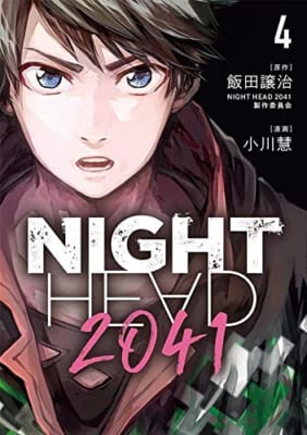 NIGHT HEAD 2041(4)