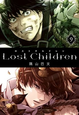 Lost Children 9 (9)